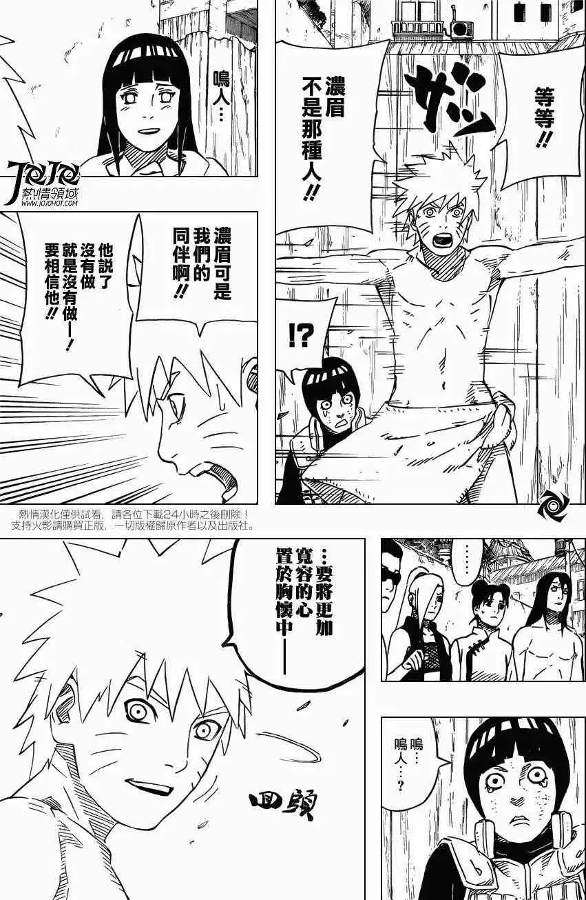 电影版9 第24页