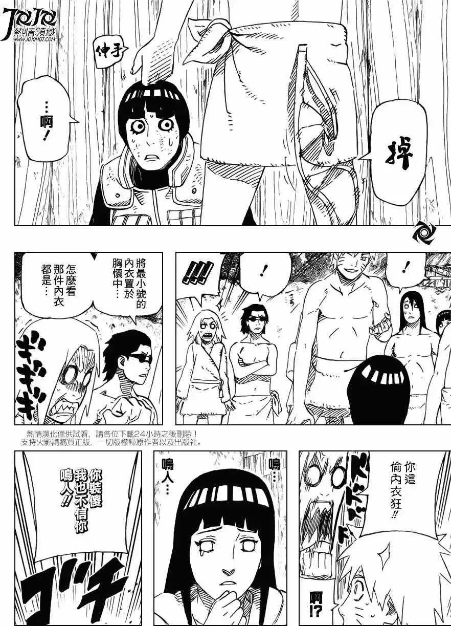 电影版9 第25页