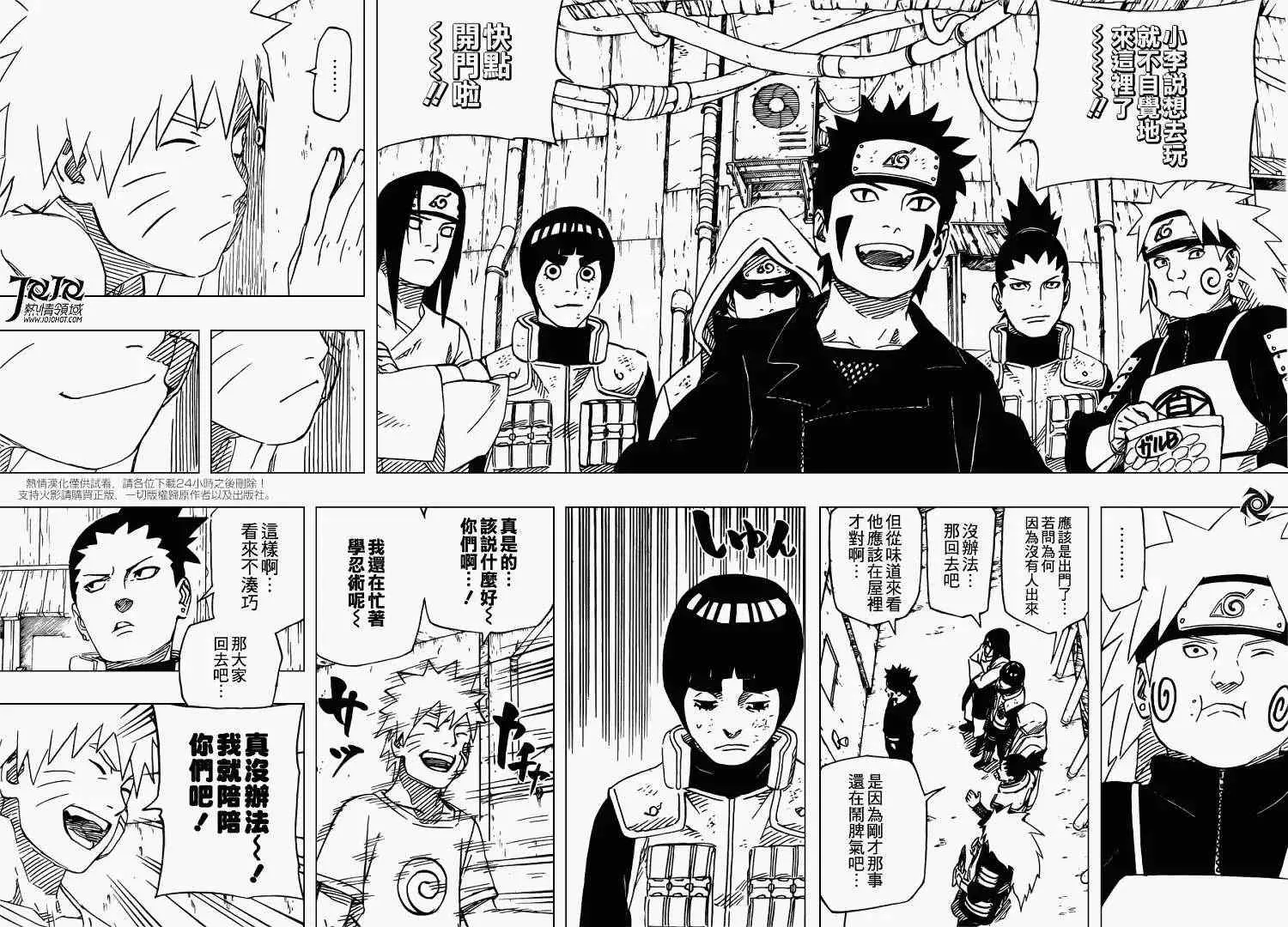电影版9 第27页