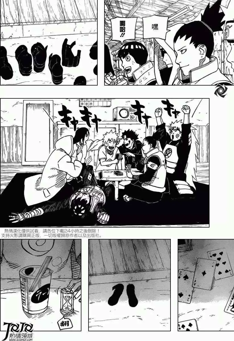 电影版9 第28页