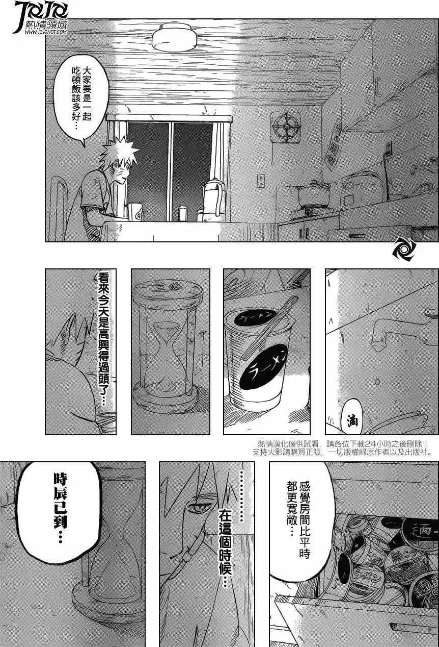 电影版9 第29页