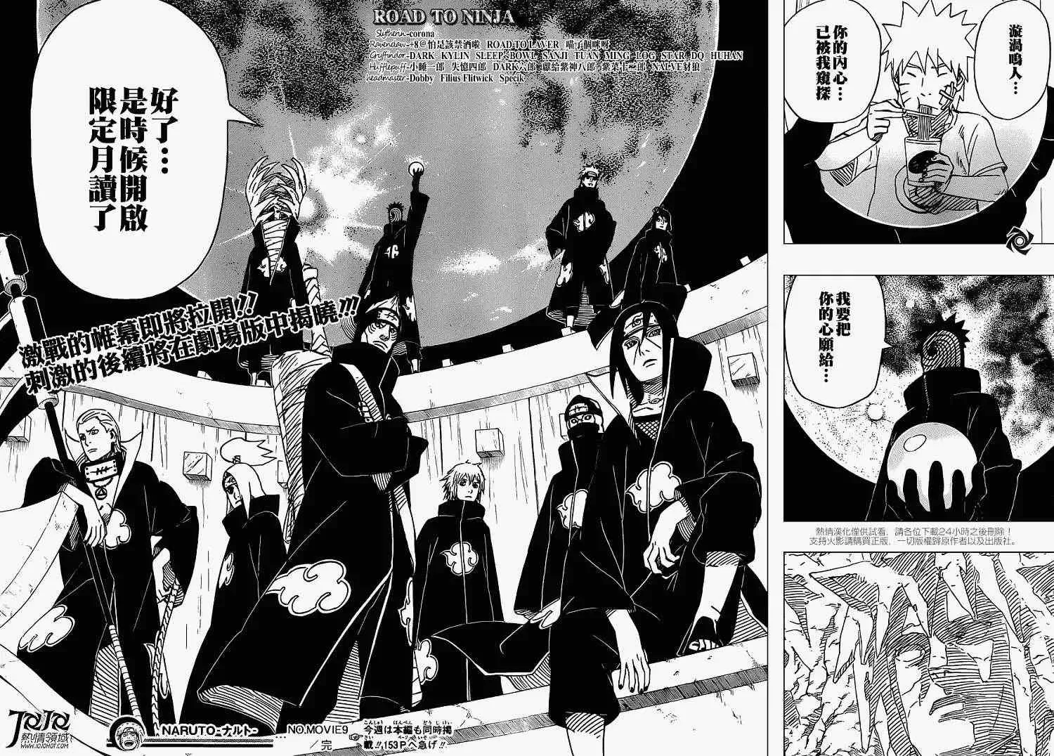 电影版9 第30页