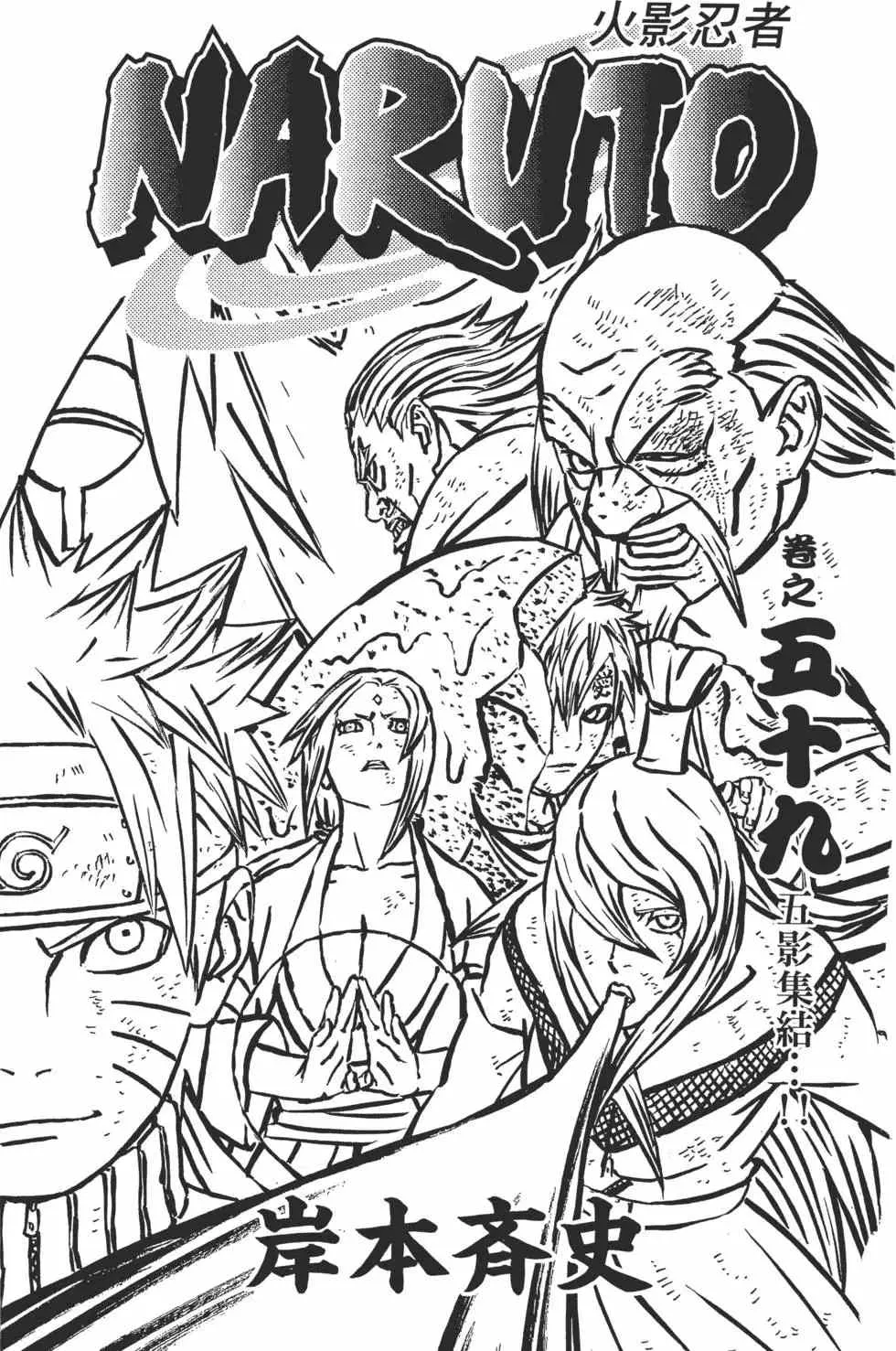 电影版9 第32页