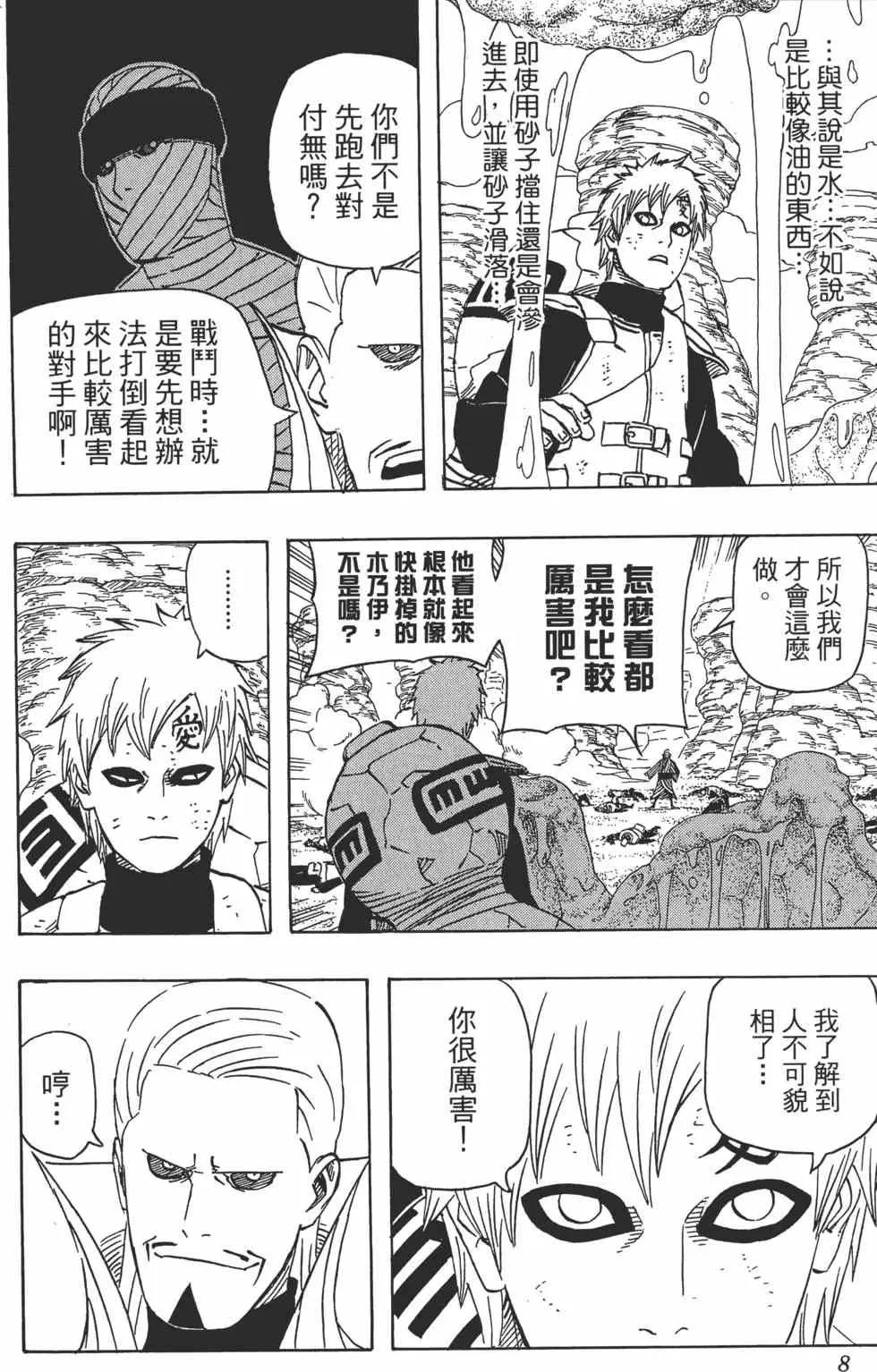 第59卷 第7页