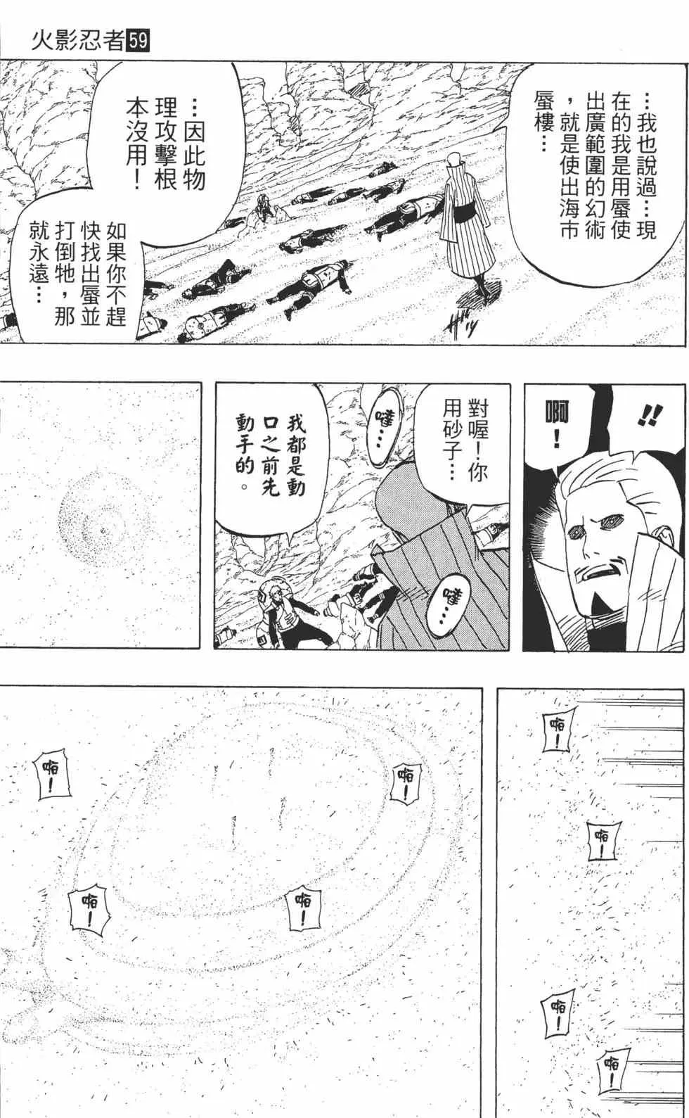 第59卷 第8页