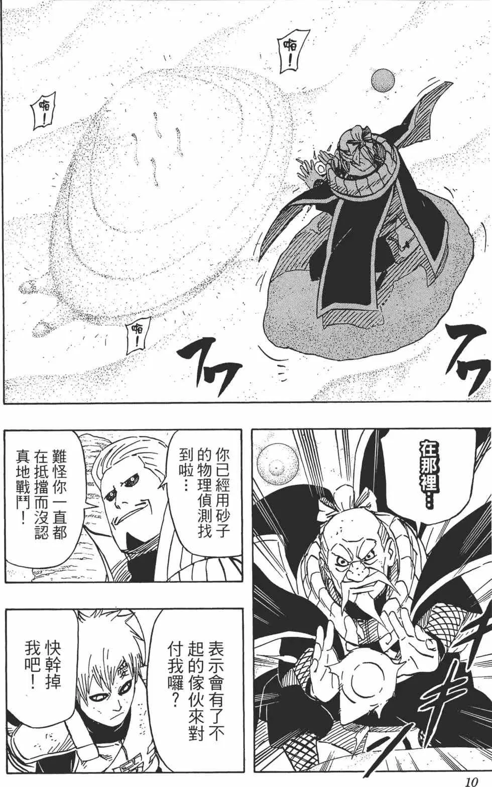 第59卷 第9页