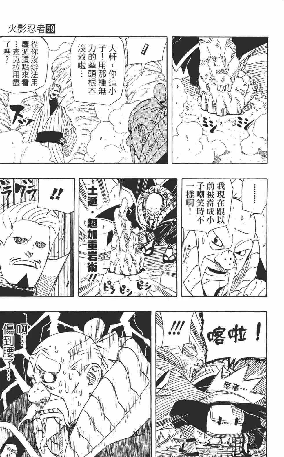 第59卷 第12页