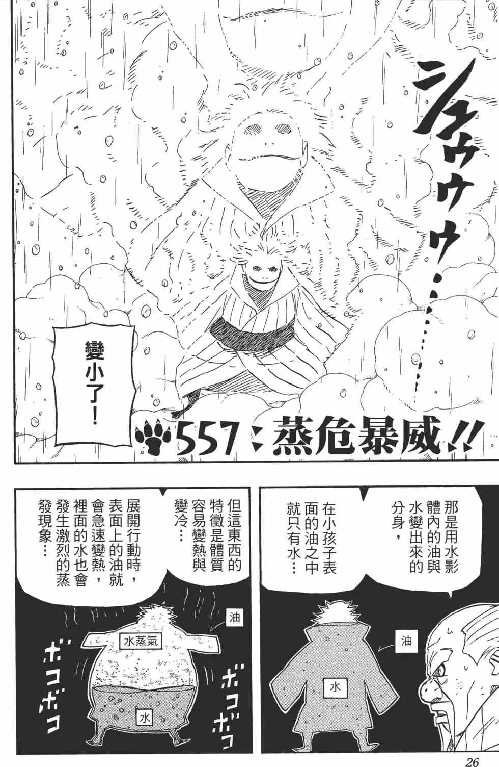 第59卷 第25页