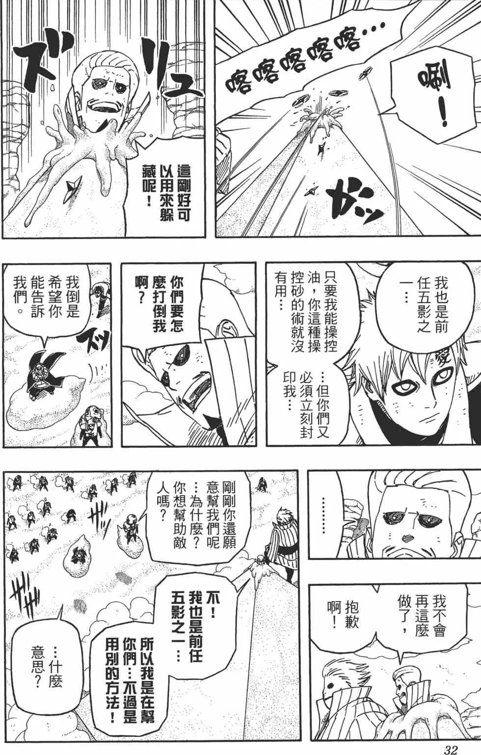 第59卷 第31页