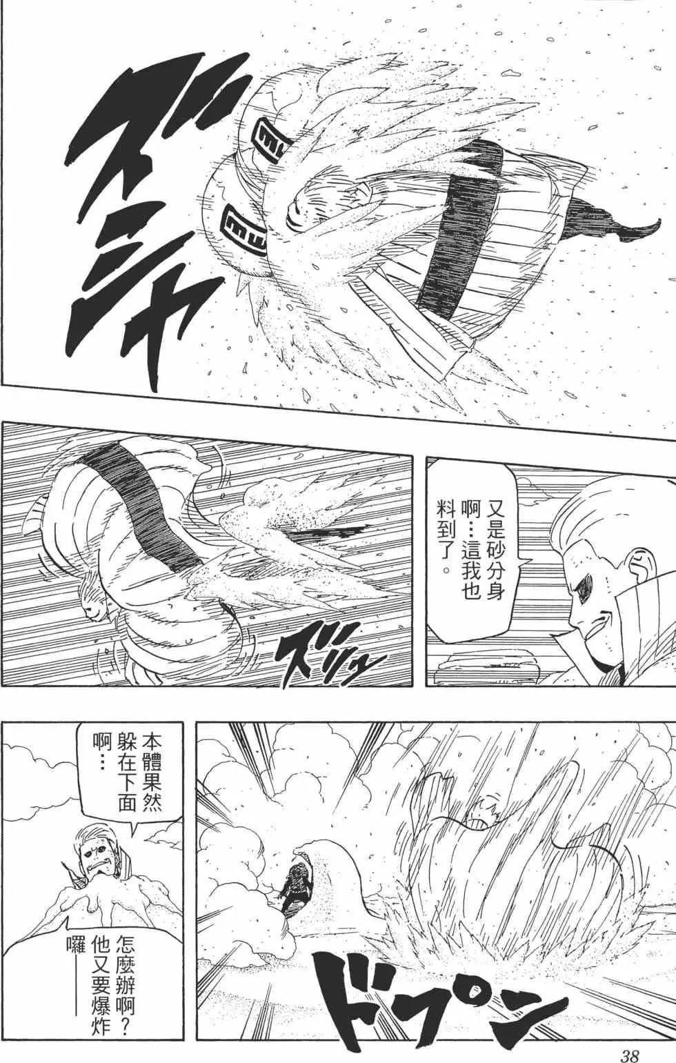 第59卷 第37页