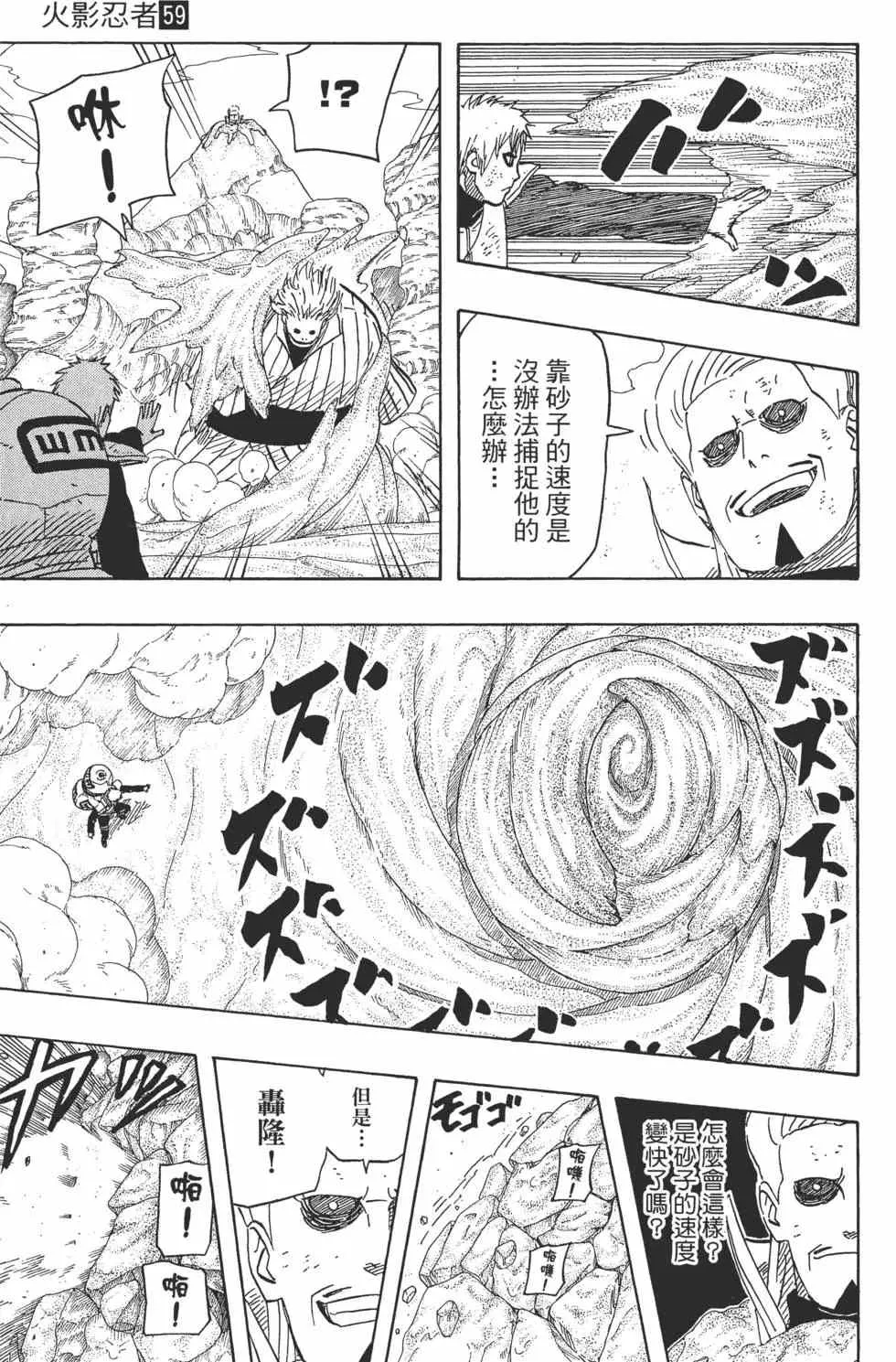 第59卷 第38页