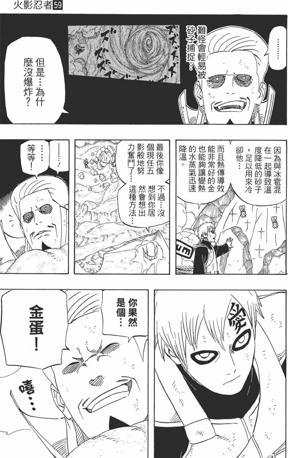 第59卷 第40页