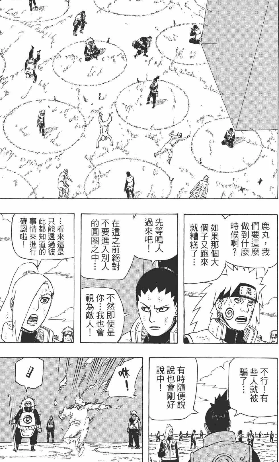 第59卷 第52页