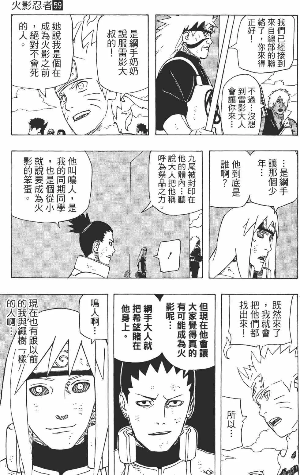 第59卷 第54页