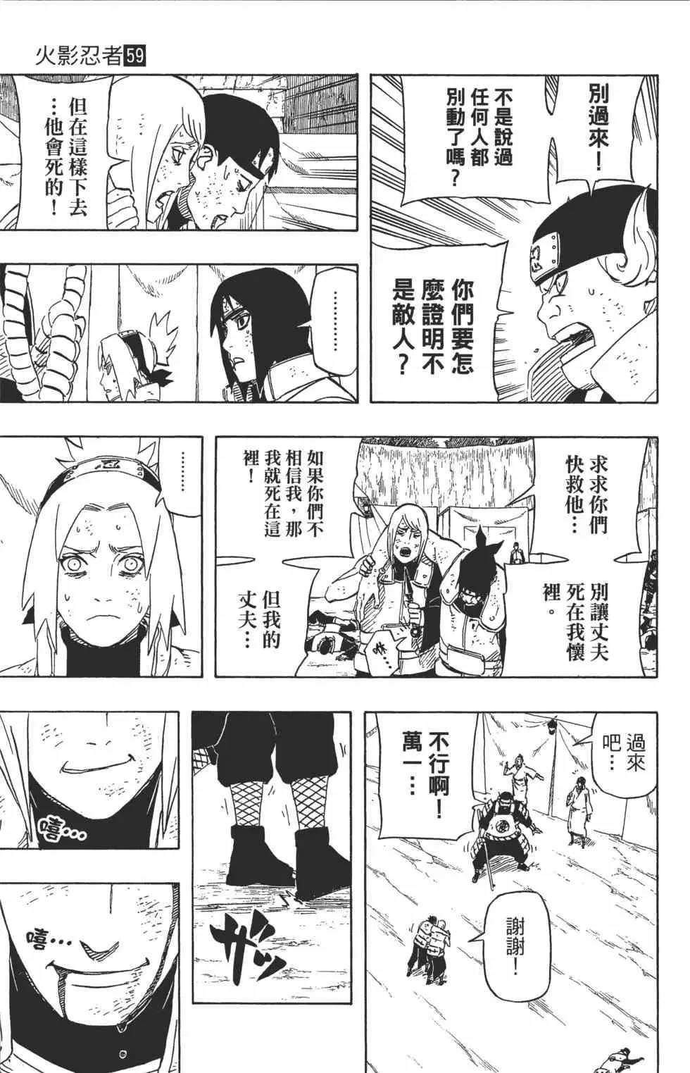 第59卷 第56页