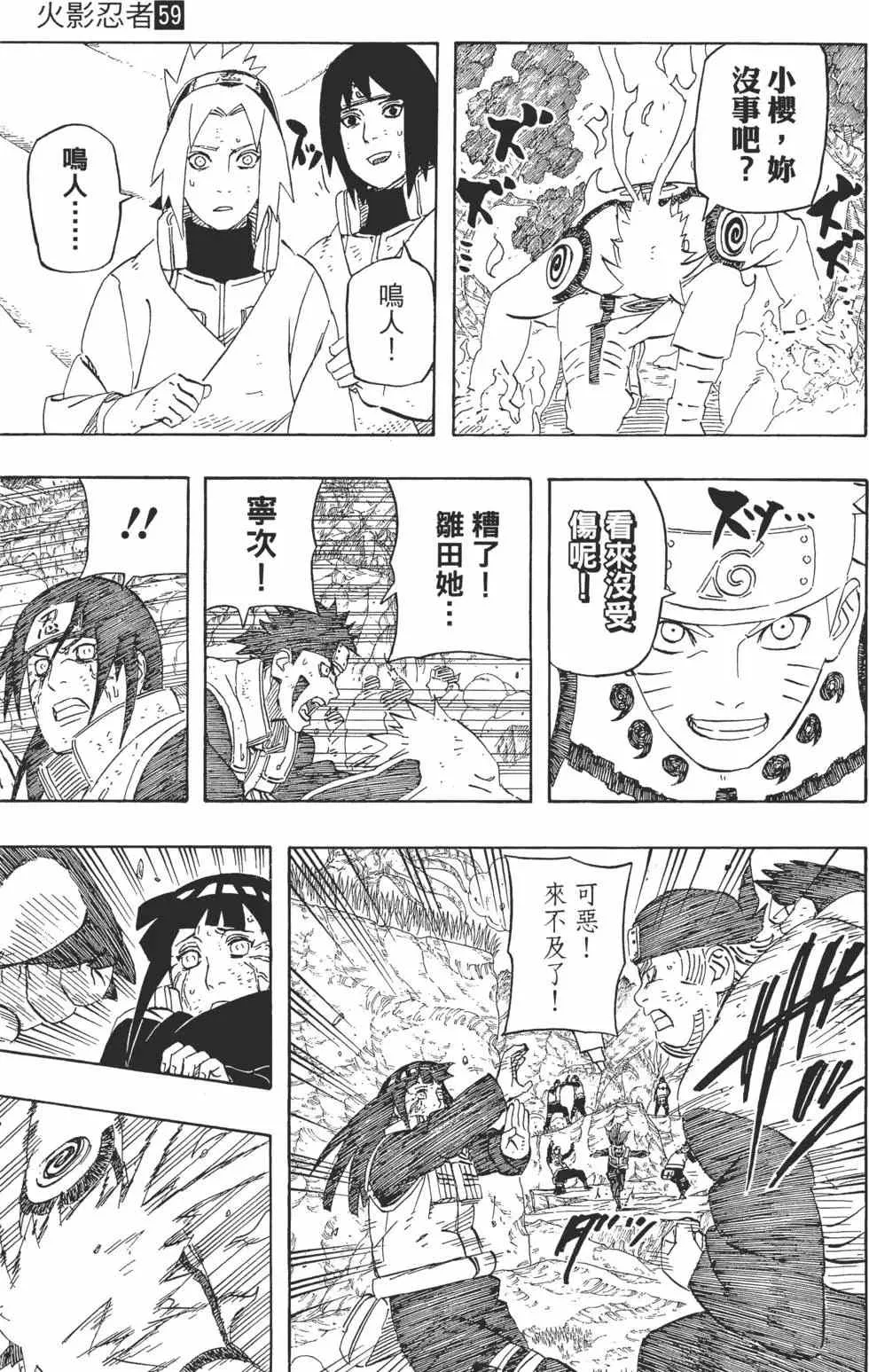 第59卷 第58页