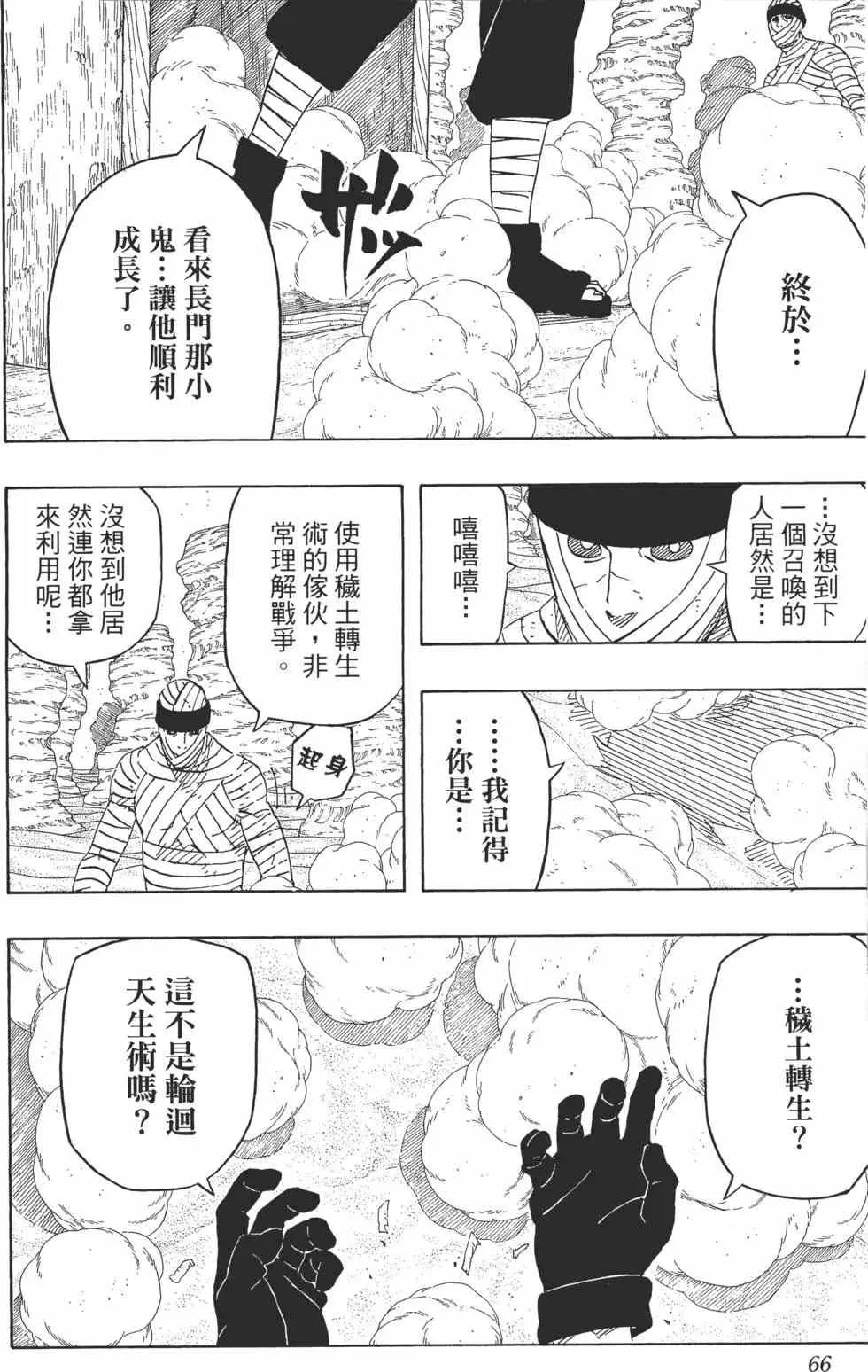 第59卷 第65页