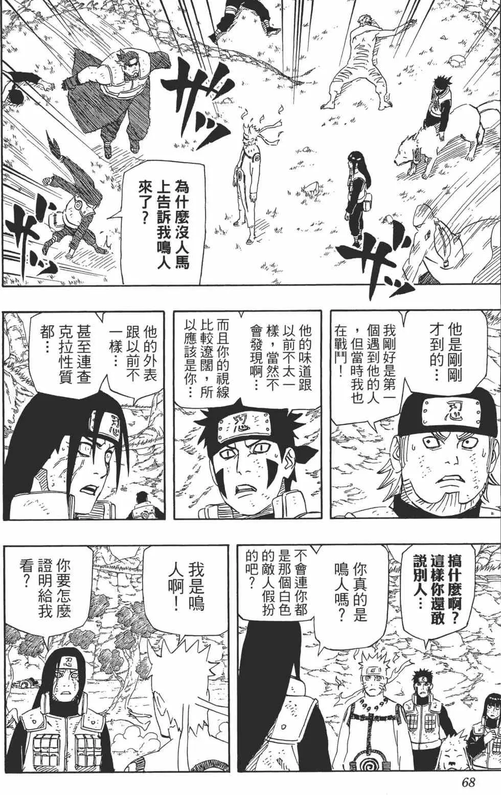 第59卷 第67页