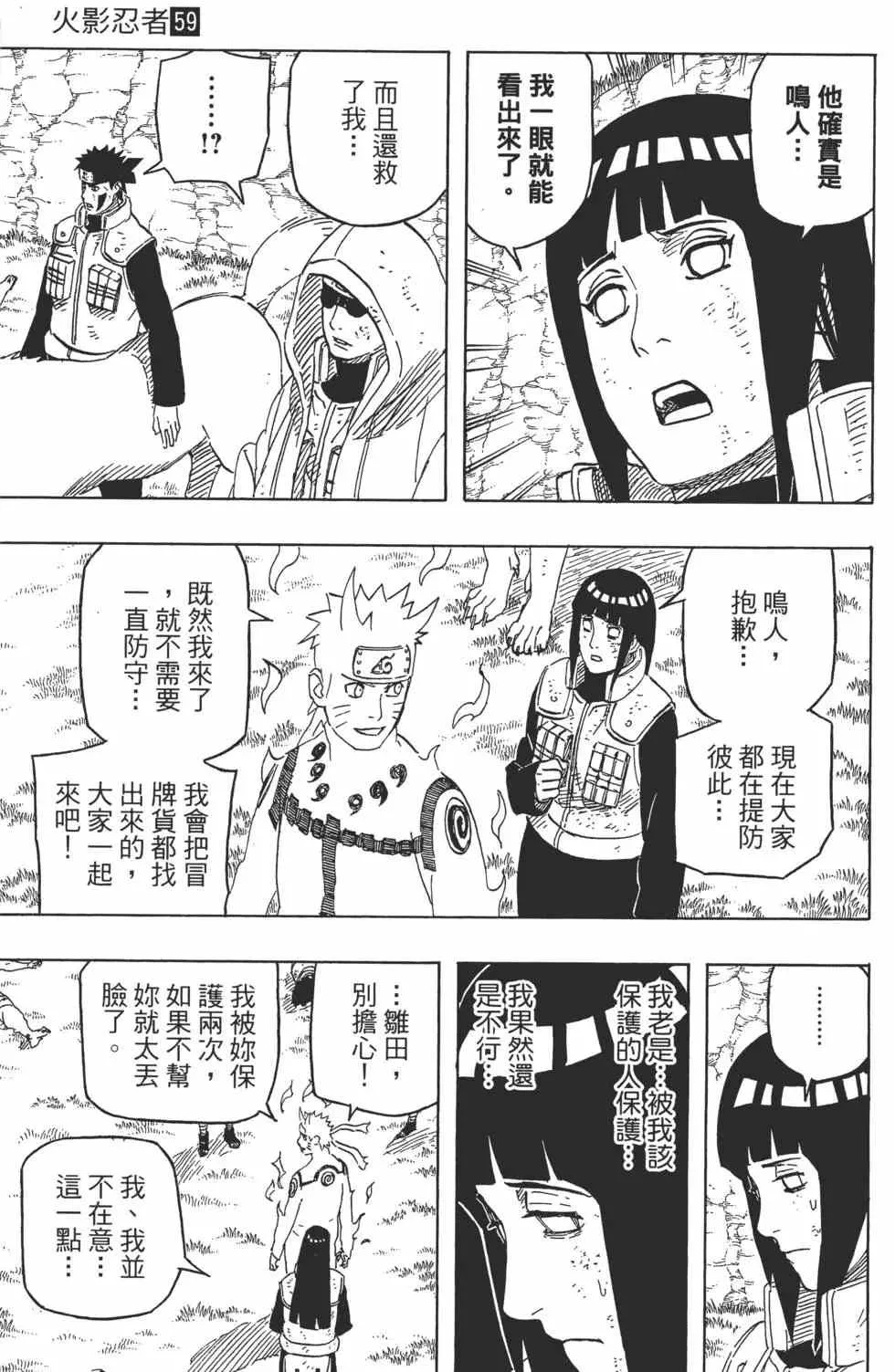 第59卷 第68页