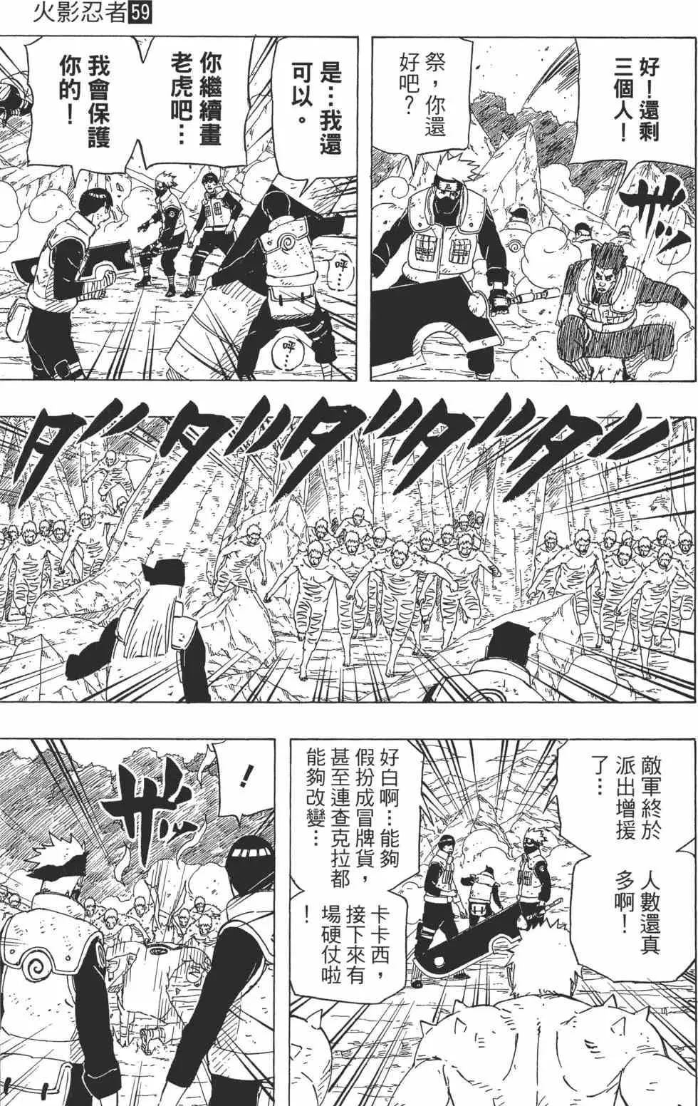 第59卷 第72页
