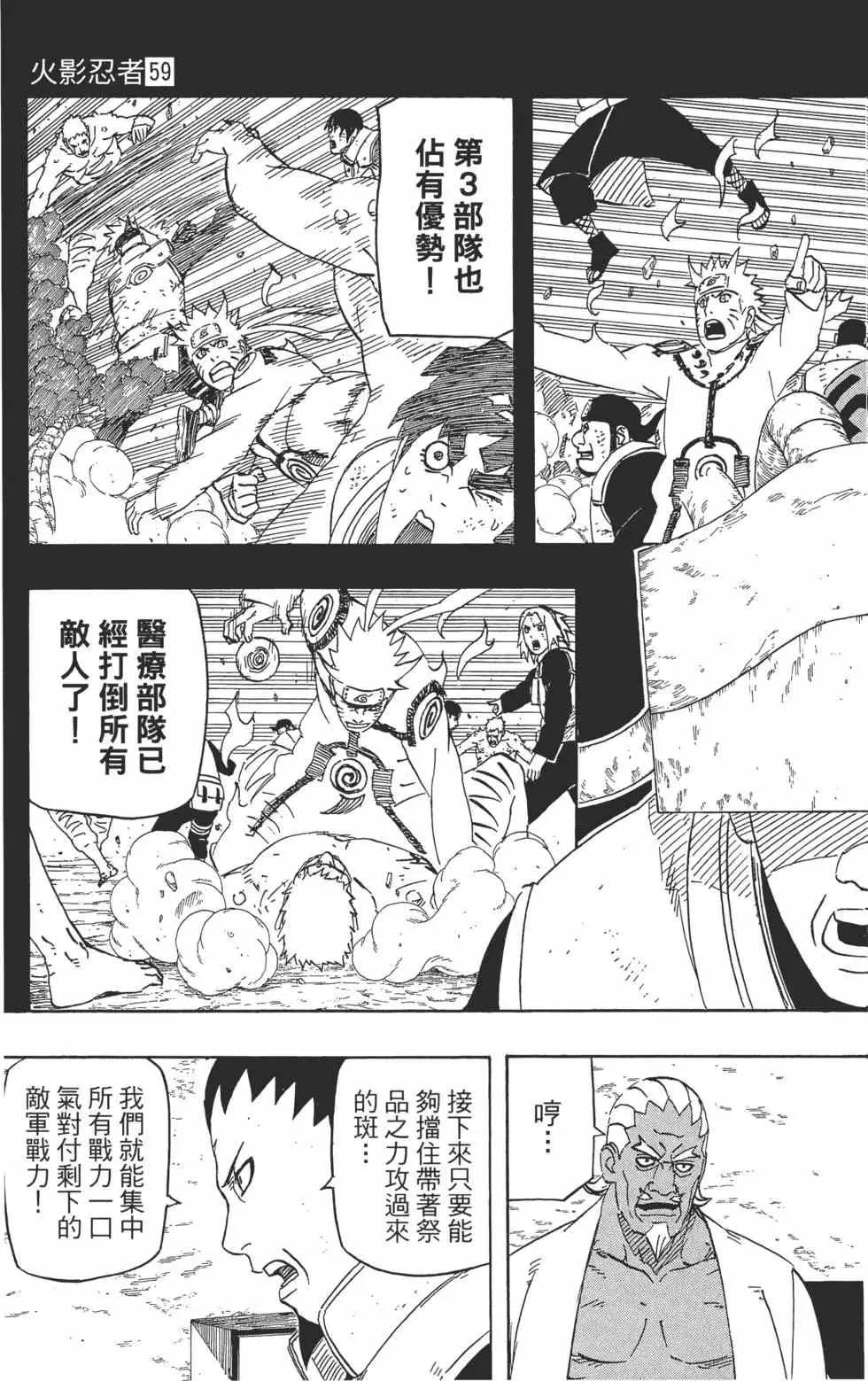 第59卷 第76页