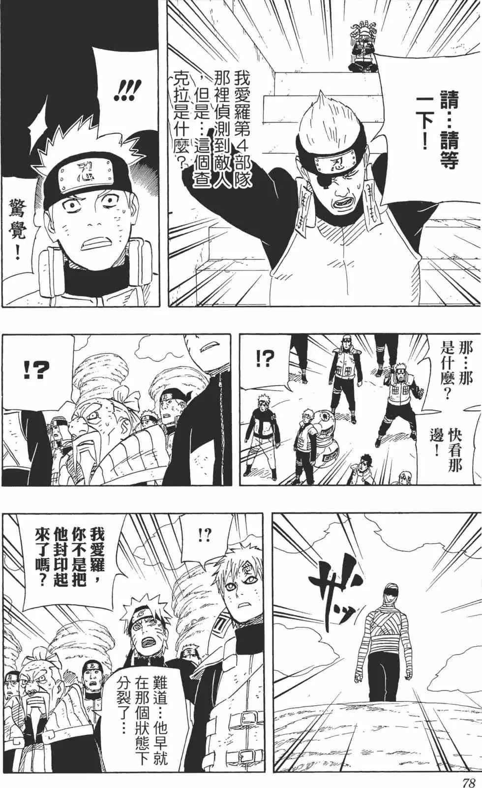 第59卷 第77页