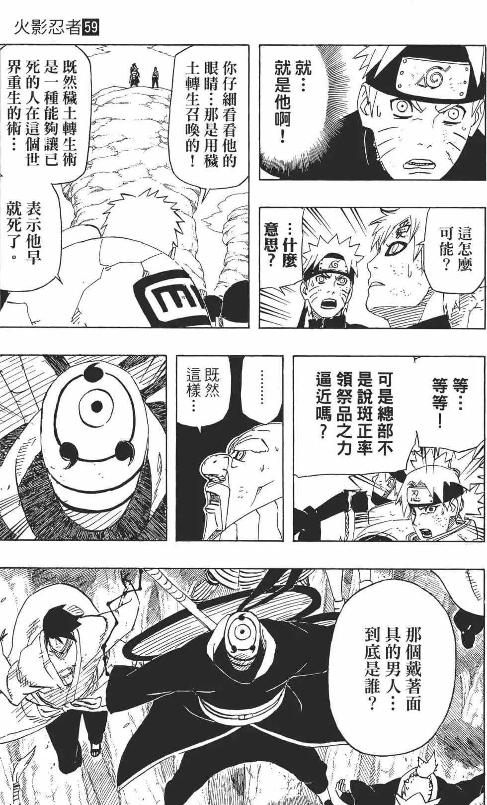 第59卷 第80页