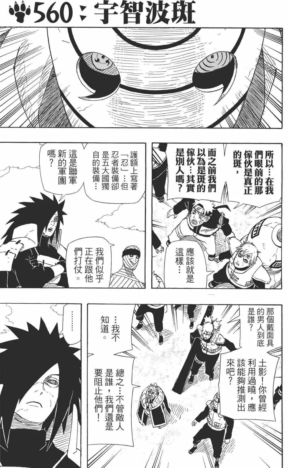 第59卷 第82页