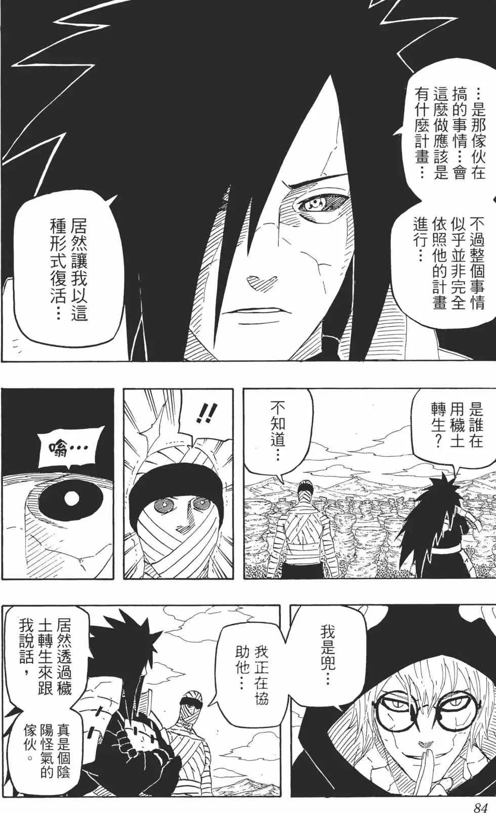 第59卷 第83页