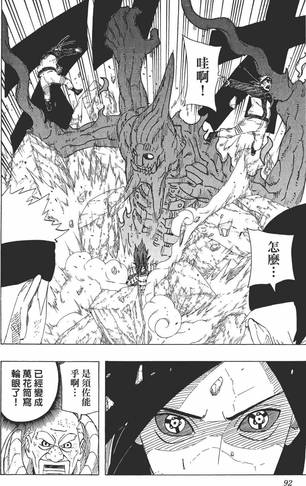 第59卷 第91页