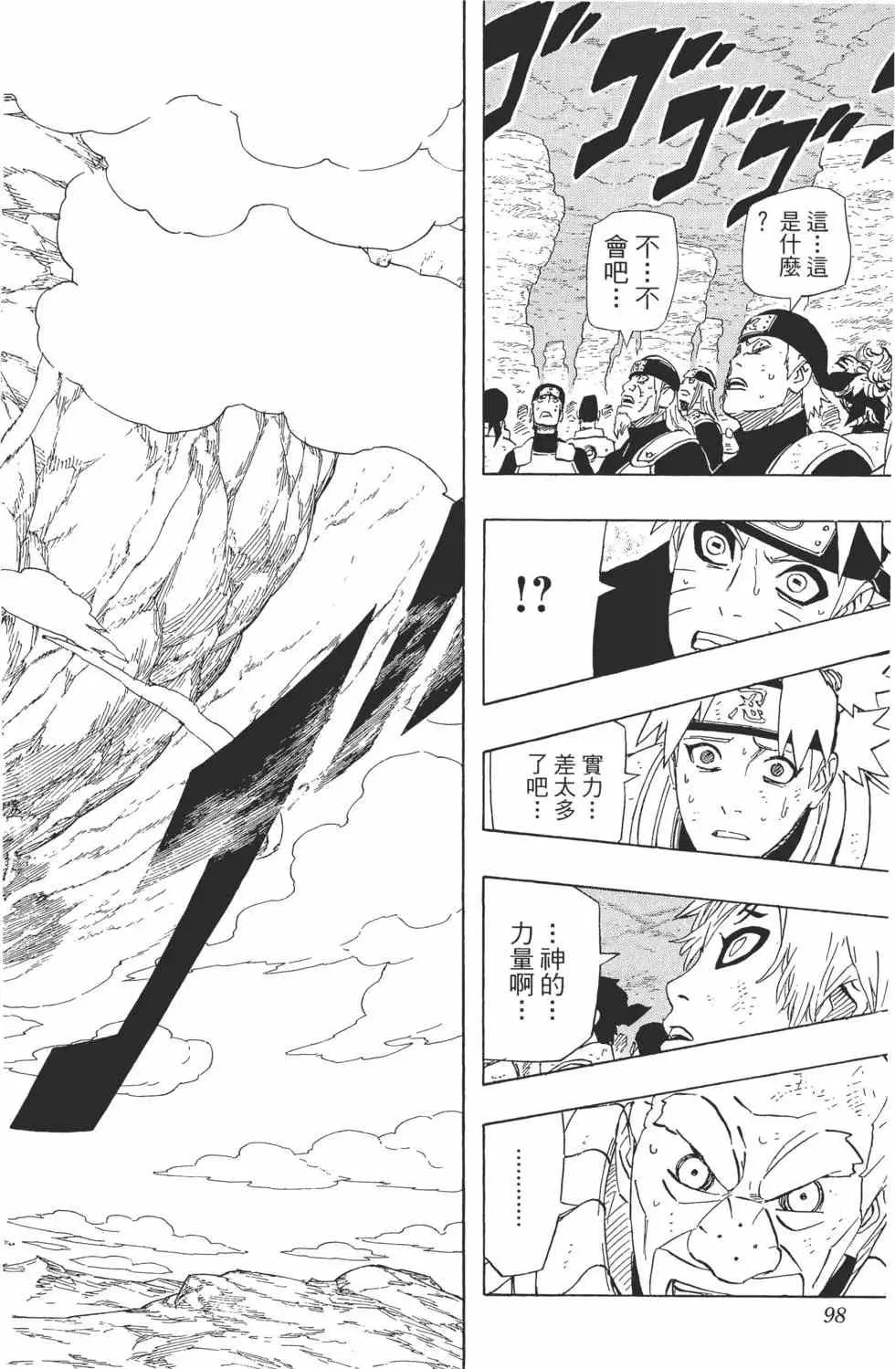 第59卷 第97页
