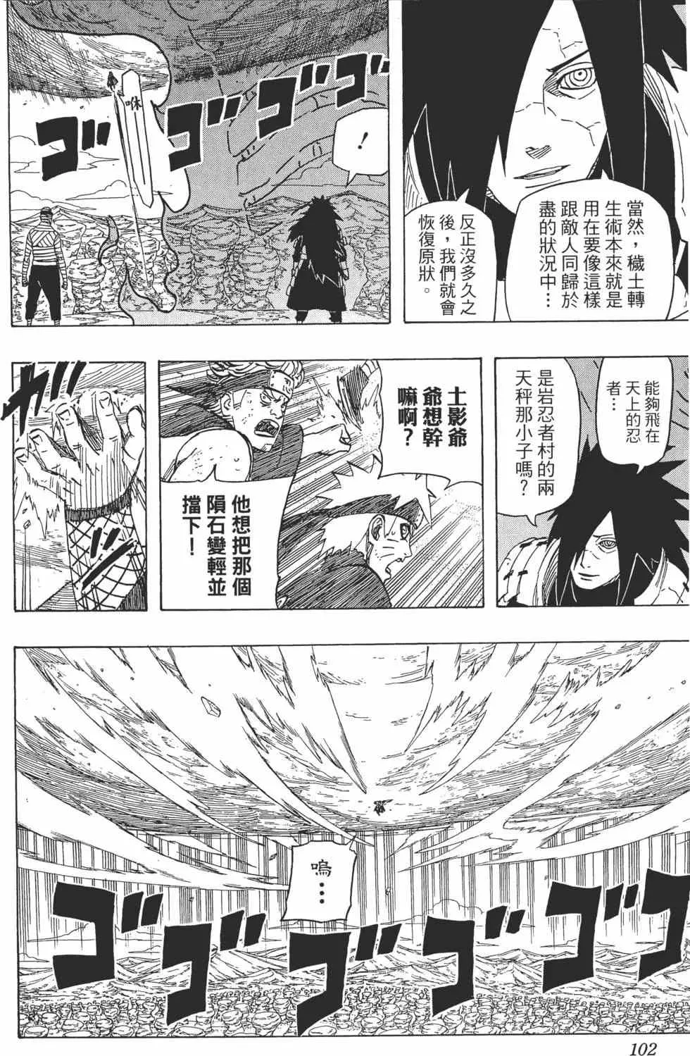 第59卷 第101页