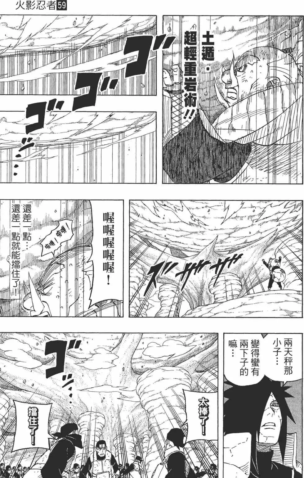 第59卷 第102页