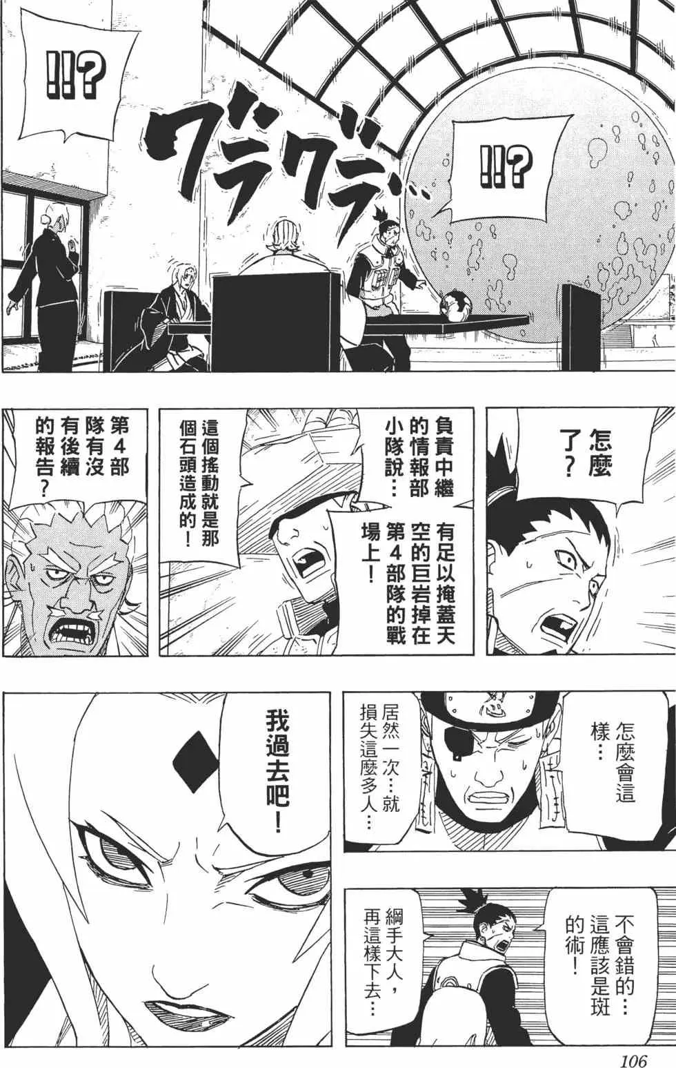 第59卷 第105页