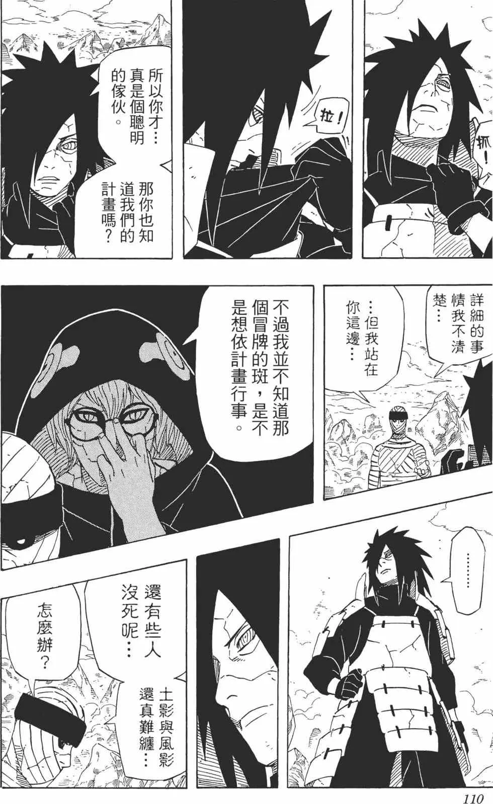 第59卷 第109页
