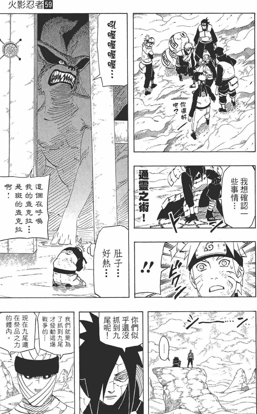 第59卷 第110页