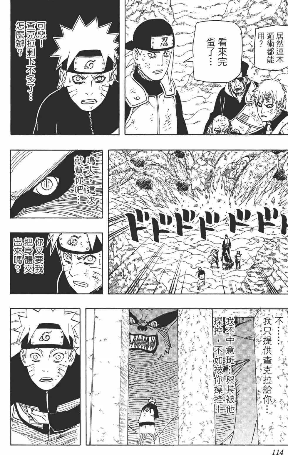 第59卷 第113页