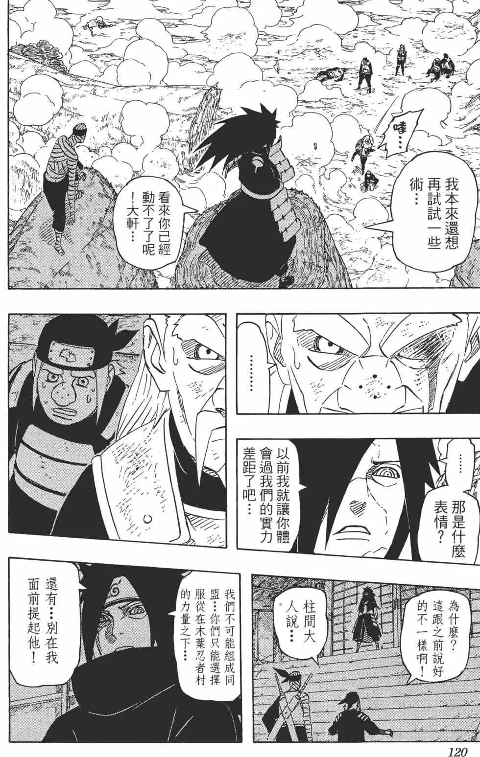 第59卷 第119页