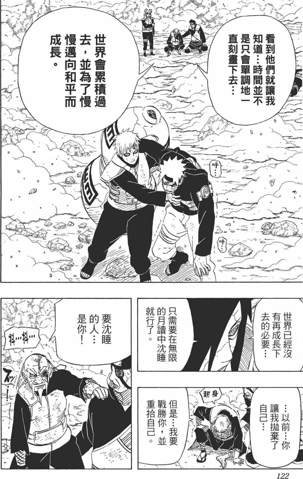 第59卷 第121页