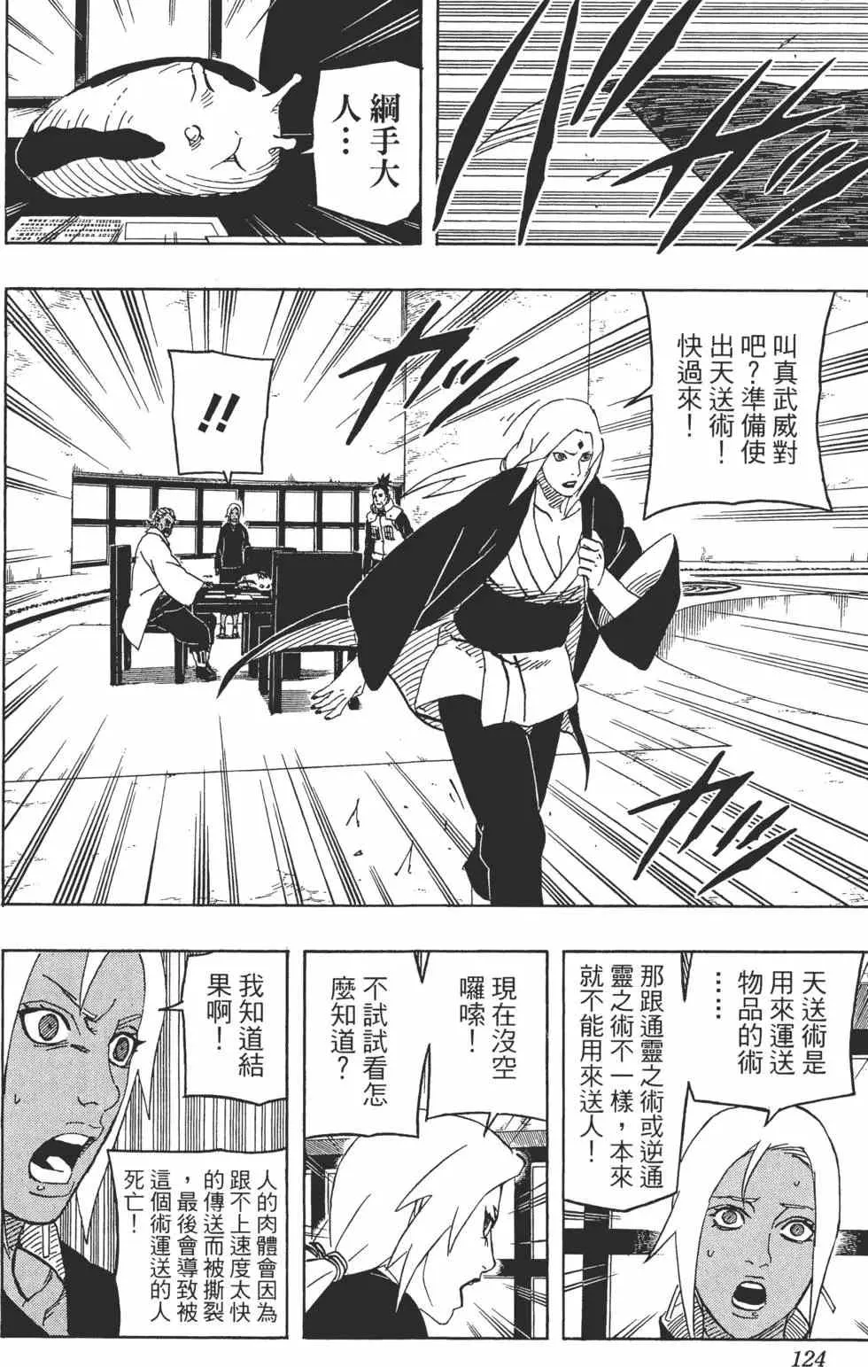 第59卷 第123页
