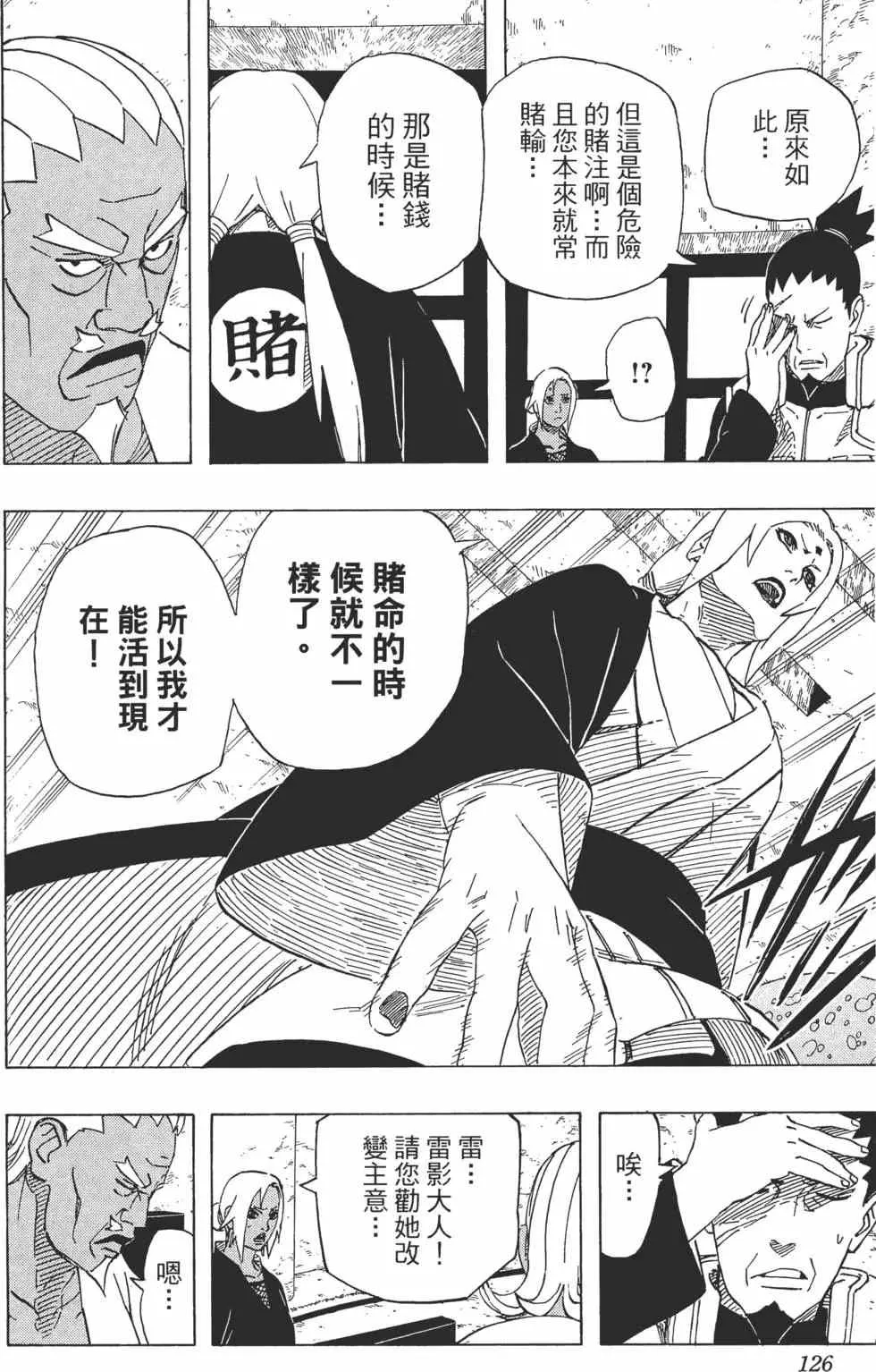 第59卷 第125页