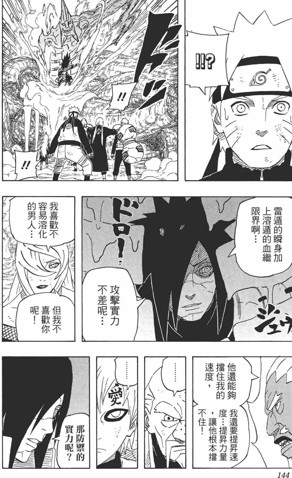 第59卷 第143页