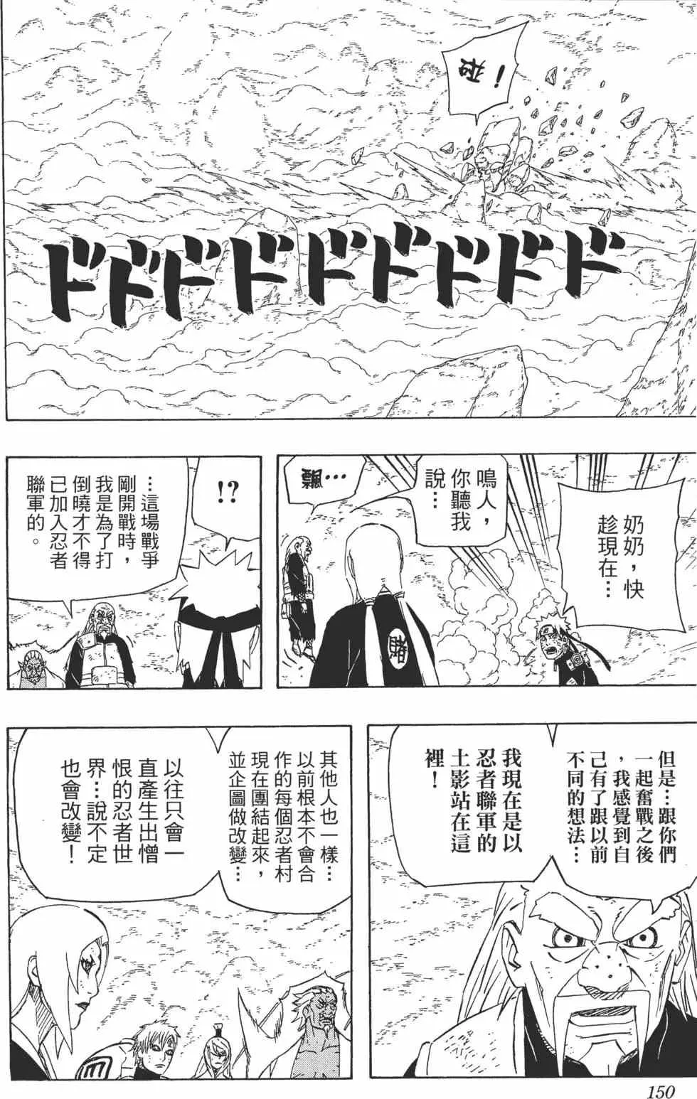 第59卷 第149页