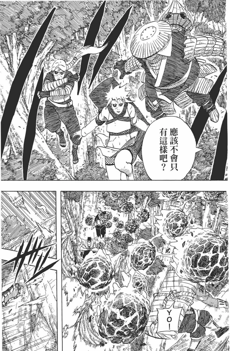 第59卷 第156页