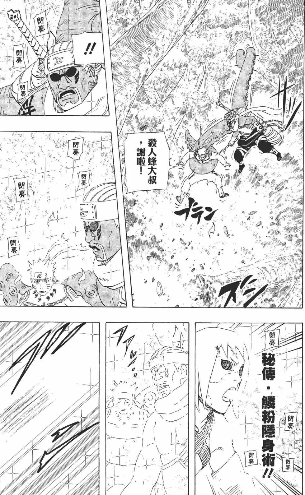 第59卷 第160页
