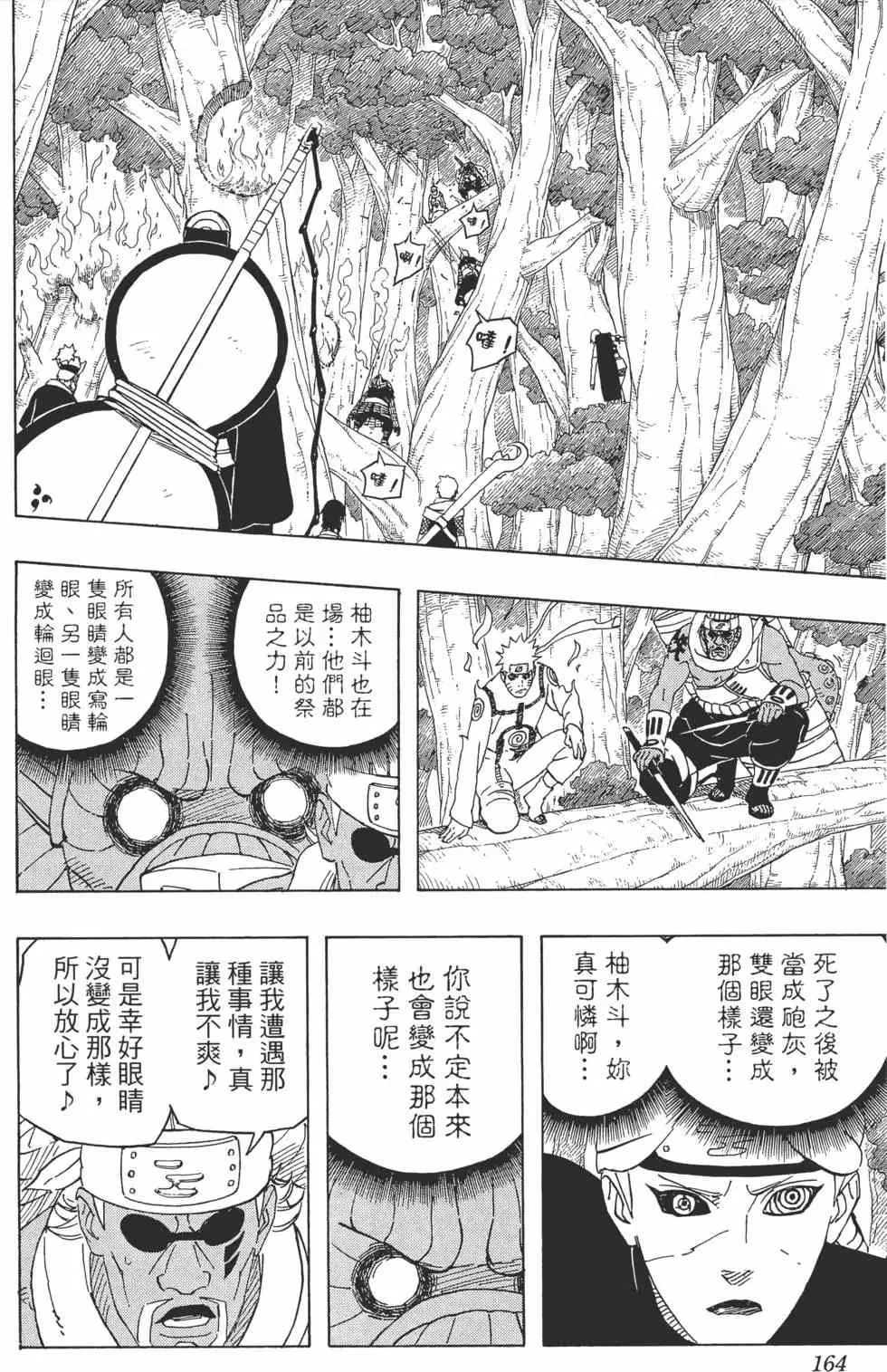 第59卷 第163页