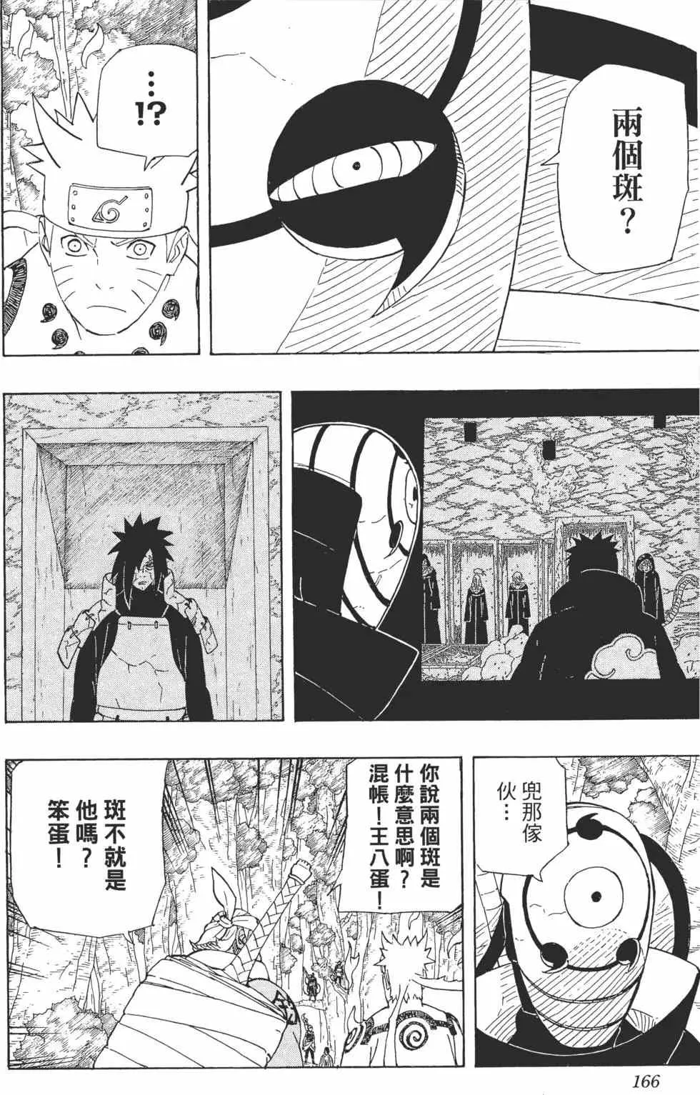 第59卷 第165页