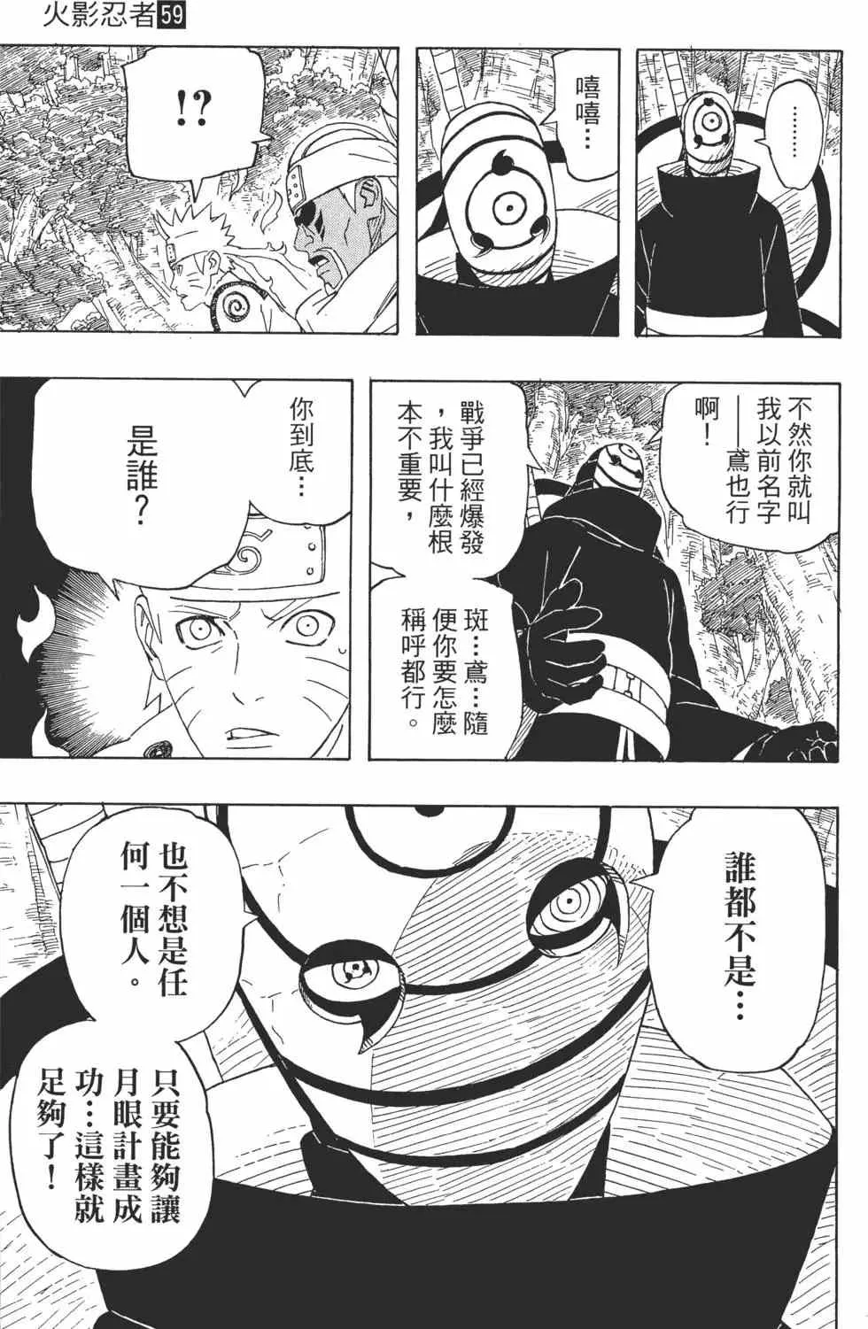 第59卷 第166页