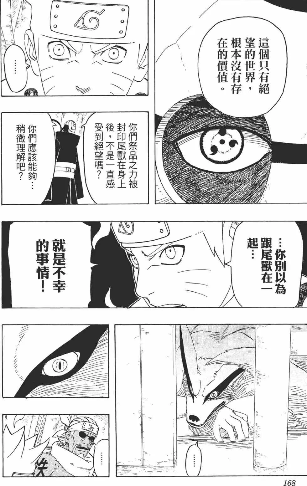第59卷 第167页