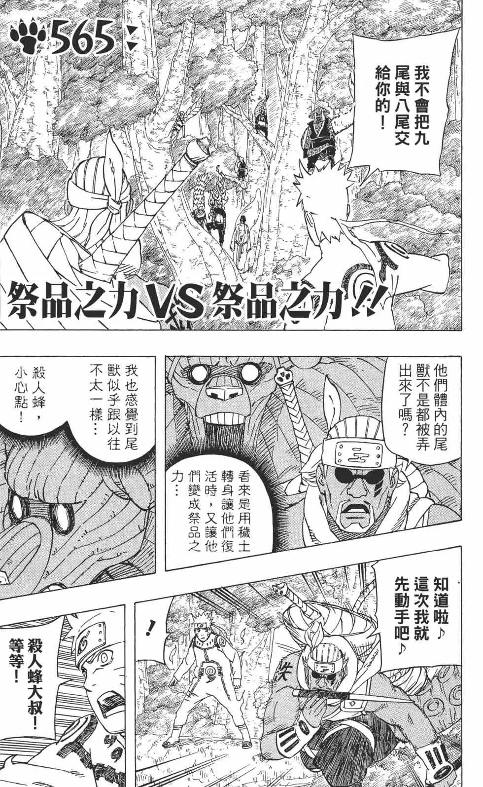 第59卷 第172页